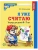 Я уже считаю.Раб.тетрадь для детей 6-7 лет.- купить в магазине Кассандра, 9785994933305, Я уже считаю.Раб.тетрадь для детей 6-7 лет.- купить в магазине Кассандра, фото, 9785994933305,