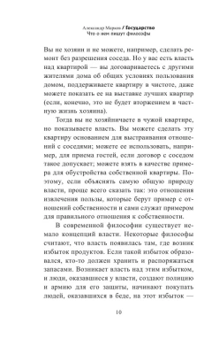 Государство. Что о нем пишут философы- купить в магазине Кассандра, фото, 9785171552701, 
