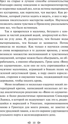Вино из одуванчиков- купить в магазине Кассандра, фото, 9785041053703, 