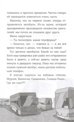 Детективы-футболисты. Тайна 7 голов- купить в магазине Кассандра, фото, 9785171350079, 