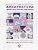 Архитектура. Форма, пространство, композиция- купить в магазине Кассандра, 9785171549213, Архитектура. Форма, пространство, композиция- купить в магазине Кассандра, фото, 9785171549213,