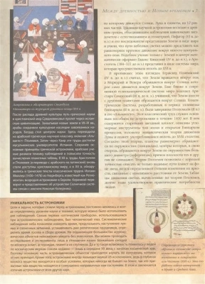 Астрономия. Большая энциклопедия- купить в магазине Кассандра, фото, 9785171494438, 