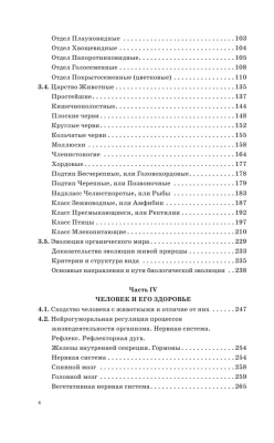 ОГЭ.Биология. Новый полный справочник для подготовки к ОГЭ- купить в магазине Кассандра, фото, 9785171573669, 