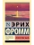 Искусство быть- купить в магазине Кассандра, 9785171233099, Искусство быть- купить в магазине Кассандра, фото, 9785171233099,