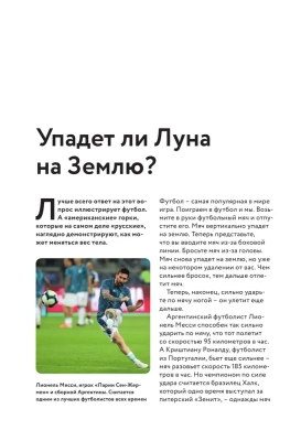 Физика всего на свете без формул (рисунки)- купить в магазине Кассандра, фото, 9785041925284, 