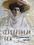 Серебряный век. Избранная лирика - купить в магазине Кассандра, фото, 9785001857587, 