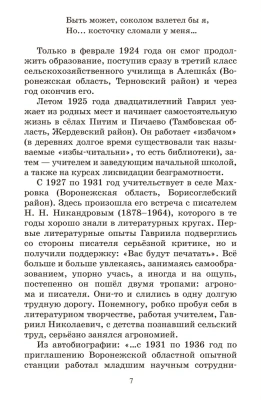 Белый Бим Черное ухо. Повесть.- купить в магазине Кассандра, фото, 9785907546417, 