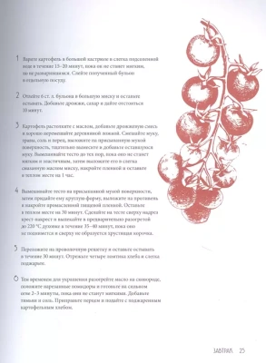 Рецепты Средиземья. Кулинарная книга по миру Толкина- купить в магазине Кассандра, фото, 9785041216726, 