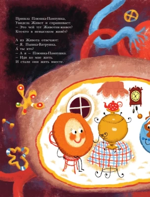 Хулиганские стихи и неправильные сказки- купить в магазине Кассандра, фото, 9785171549268, 