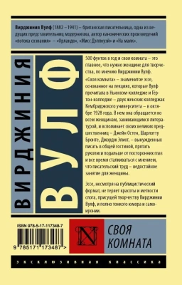 Своя комната- купить в магазине Кассандра, фото, 9785171173487, 