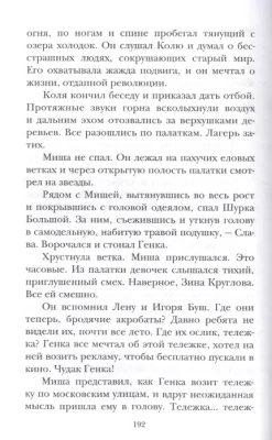 Кортик- купить в магазине Кассандра, фото, 9785171141011, 