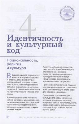 История тебя. Краткое руководство по генеалогии- купить в магазине Кассандра, фото, 9785171377700, 