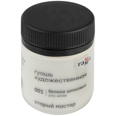 Гуашь художественная Гамма "Старый Мастер", белила цинковые, 40мл- купить в магазине Кассандра, фото, 4600395008214, 