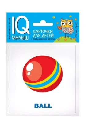 Умный малыш. ENGLISH. Игрушки. Набор карточек для детей.- купить в магазине Кассандра, фото, 9785811266128, 