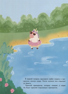 МНОГОРАЗОВЫЕ НАКЛЕЙКИ. Единороги- купить в магазине Кассандра, фото, 9785431529849, 