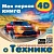 Моя первая 4D книга о технике - купить в магазине Кассандра, фото, 9785171460679, 