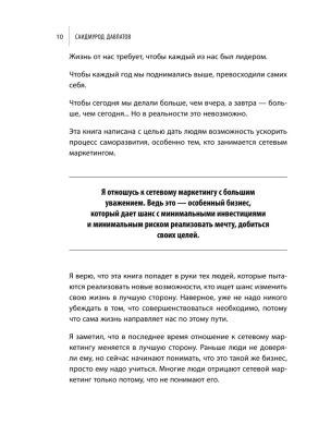 Деньги в сетевом маркетинге. Как заработать состояние, не имея стартового капитала- купить в магазине Кассандра, фото, 9785041050344, 