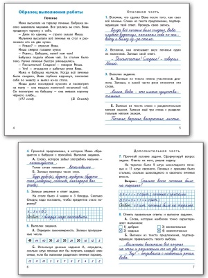 Вако. Итоговые комплексные работы 2 класс ФГОС- купить в магазине Кассандра, фото, 9785408033706, 