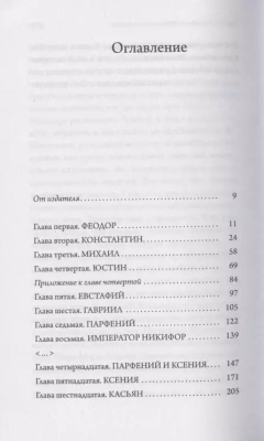 Оправдание Острова- купить в магазине Кассандра, фото, 9785171344238, 