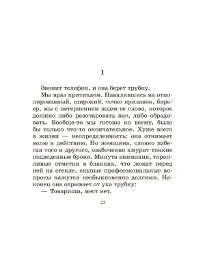 Мертвым не больно. Повесть.- купить в магазине Кассандра, фото, 9785907546684, 