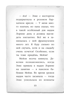 Щенок под прикрытием 5- купить в магазине Кассандра, фото, 9785699877409, 