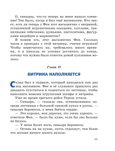 Путешествие Голубой Стрелы (ил. И. Панкова)- купить в магазине Кассандра, фото, 9785041711399, 