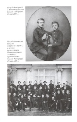 Чайковский. Неугомонный фатум- купить в магазине Кассандра, фото, 9785235052017, 