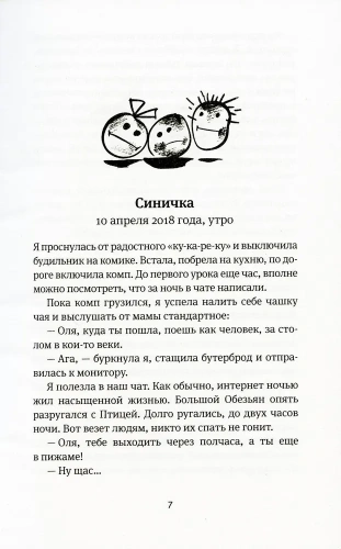 Время всегда хорошее: повесть.- купить в магазине Кассандра, фото, 9785969123304, 
