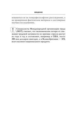 Биомеханическая гимнастика. Пошаговые упражнения для суставов и мышц спины (новое издание)- купить в магазине Кассандра, фото, 9785041857721, 
