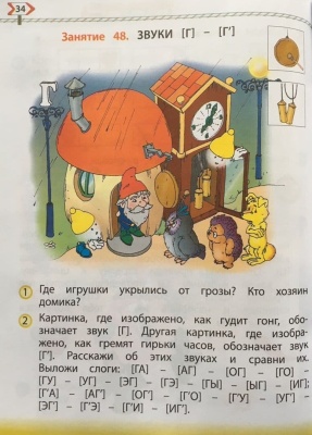 По дороге к азбуке.ч.4.Для детей.6-7 лет- купить в магазине Кассандра, фото, 9785859392025, 