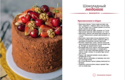 Магия бисквита. Пышный. Сладкий. До последней крошки- купить в магазине Кассандра, фото, 9785447004262, 