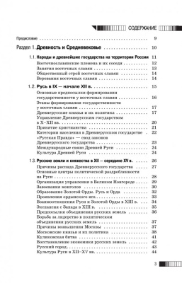 ЕГЭ.История. Новый полный справочник для подготовки к ЕГЭ- купить в магазине Кассандра, фото, 9785171878481, 