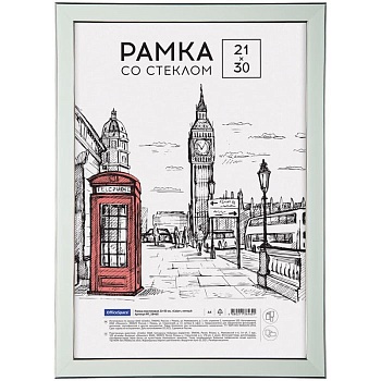 Рамка пластиковая 21*30см, OfficeSpace "Color", мятный - купить в магазине Кассандра, фото, 4680211364601, 