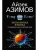 Популярная физика. От архимедова рычага до квантовой механики- купить в магазине Кассандра, фото, 9785952464322, 