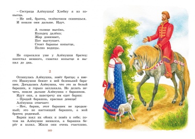Рассказы и сказки. Ушинский- купить в магазине Кассандра, фото, 9785389188105, 