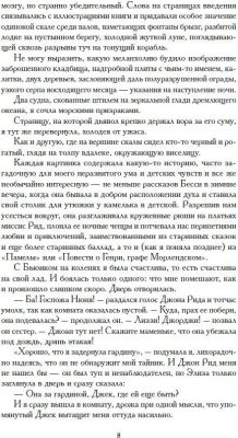 Джейн Эйр.- купить в магазине Кассандра, фото, 9785392455324, 