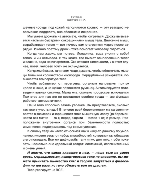 Психосоматика лишнего веса. Дело не в еде- купить в магазине Кассандра, фото, 9785171175986, 