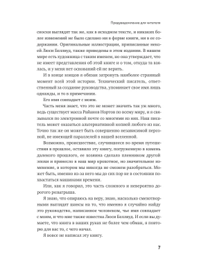 Как изобрести все. Создай цивилизацию с нуля- купить в магазине Кассандра, фото, 9785042283123, 