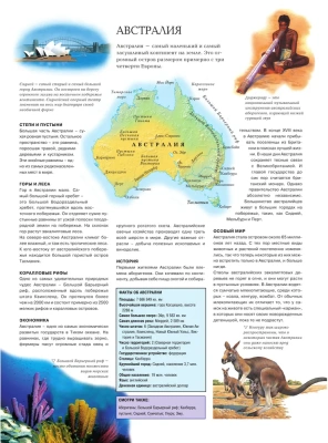 Я знаю всё!- купить в магазине Кассандра, фото, 9785041026585, 