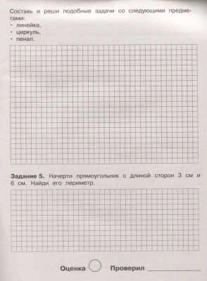 Летние задания. Математика 2 класс асс- купить в магазине Кассандра, фото, 9785995139621, 