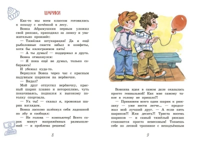 Рассказы о школе Рассказы- купить в магазине Кассандра, фото, 9785001324829, 