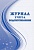 Журнал учёта водопотребления - купить в магазине Кассандра, фото, 4630042754713, 