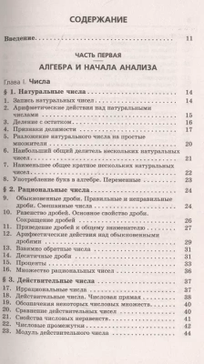 ЕГЭ.Математика. Новый полный справочник для подготовки к ЕГЭ- купить в магазине Кассандра, фото, 9785171888251, 