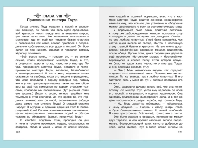 Ветер в ивах- купить в магазине Кассандра, фото, 9785465044868, 