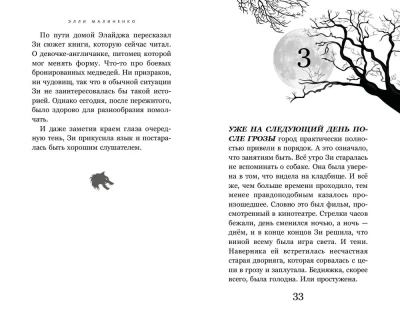 Девочка-призрак- купить в магазине Кассандра, фото, 9785041780722, 