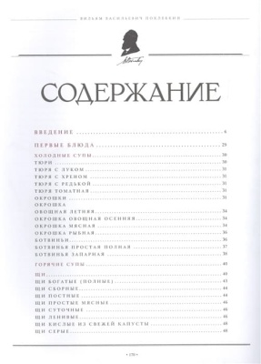 Русская кухня (нов. оформ)- купить в магазине Кассандра, фото, 9785041781521, 