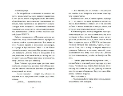 Пять Осколков (#2)- купить в магазине Кассандра, фото, 9785041121655, 