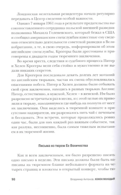 Конон Молодый- купить в магазине Кассандра, фото, 9785235044739, 
