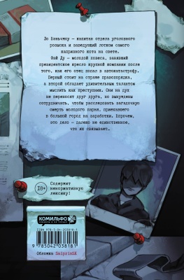 Безмолвное чтение. Том 1. Жюльен- купить в магазине Кассандра, фото, 9785042038181, 