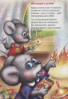 Школа безопасности.Если дома ты один- купить в магазине Кассандра, фото, 9785378022267, 